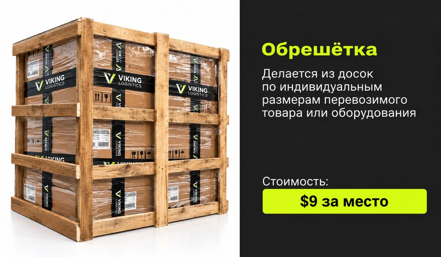 Обрешётка + скотч + мешок