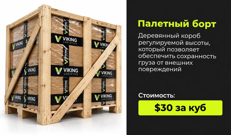 Паллет + стрейч + скотч